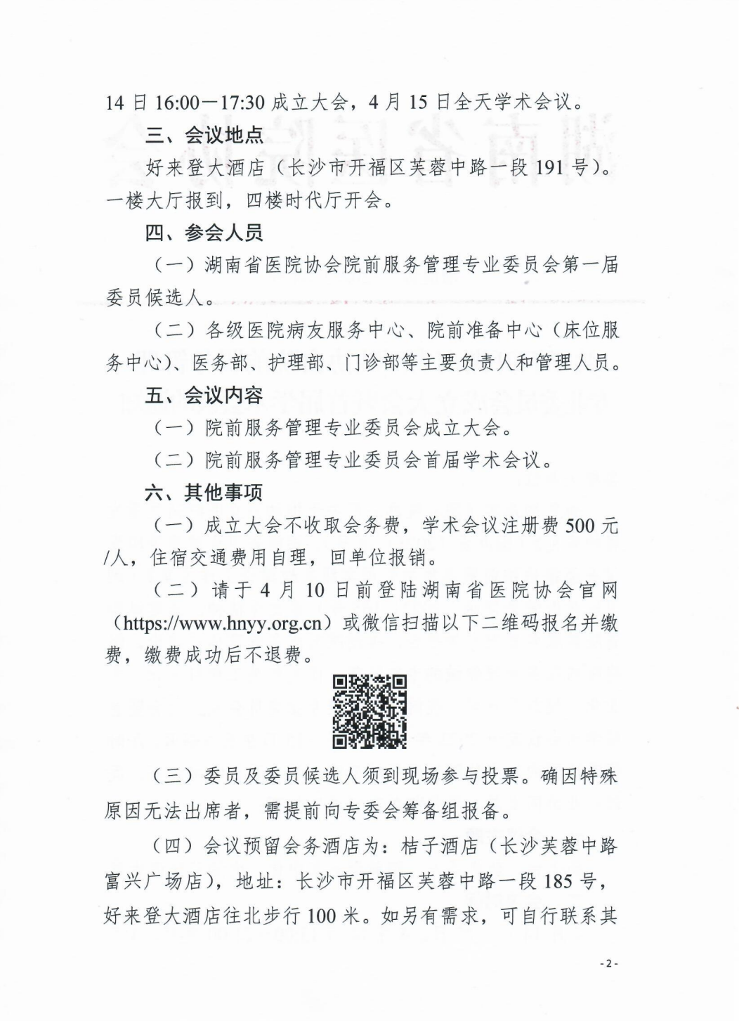 微信截图_20230404182032.png